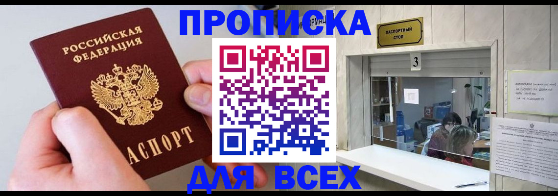 временная регистрация для всех в Туринске