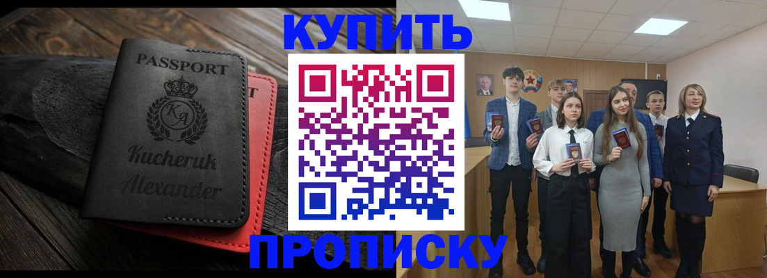 временная прописка в Туринске
